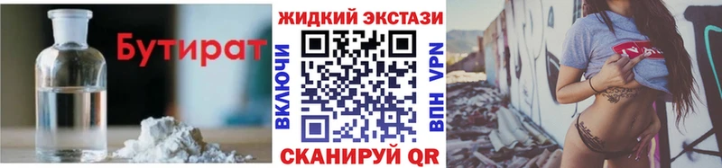 Бутират Butirat Переславль-Залесский
