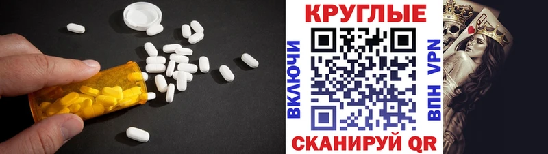 Купить  Переславль-Залесский  Экстази круглые 