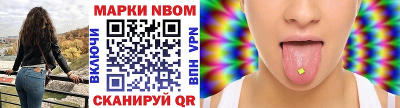 Купить закладки  Переславль-Залесский  Марки NBOMe 1500мкг 